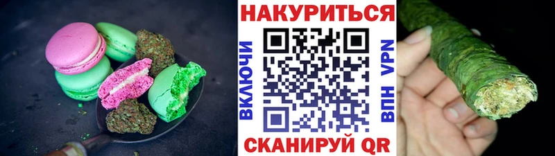 Печенье с ТГК конопля  Купить где  Кирс 