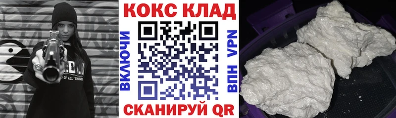 КОКАИН Колумбийский  Купить  Кирс 