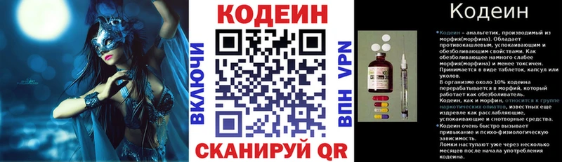 Купить  Кирс  Кодеин напиток Lean (лин) 