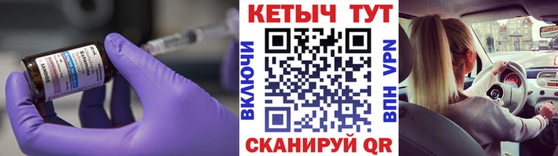 КЕТАМИН VHQ  Купить где  Кирс 