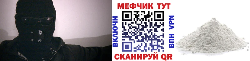 Купить закладки  Кирс  Мефедрон кристаллы 