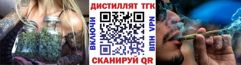 Дистиллят ТГК концентрат  Купить закладки  Кирс 